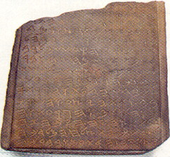 BCE 9th Century Yoash Miqdash1-era Tablet